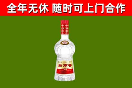 肇庆回收剑南春